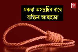 man suicide at Kalgachia