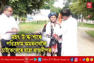 Assam boy to travel to amarnath riding a bicycle