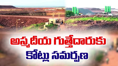 AP Govt Paid Crores to Monopoly Firm Megha