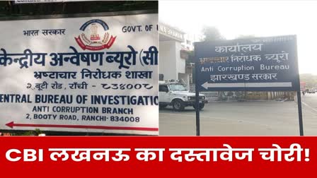 crime-lucknow-cbi-documents-stolen-from-ranchi-acb-office-in-jharkhand