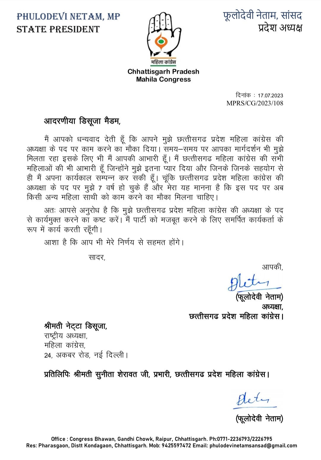 Phulo Devi Netam Resigns