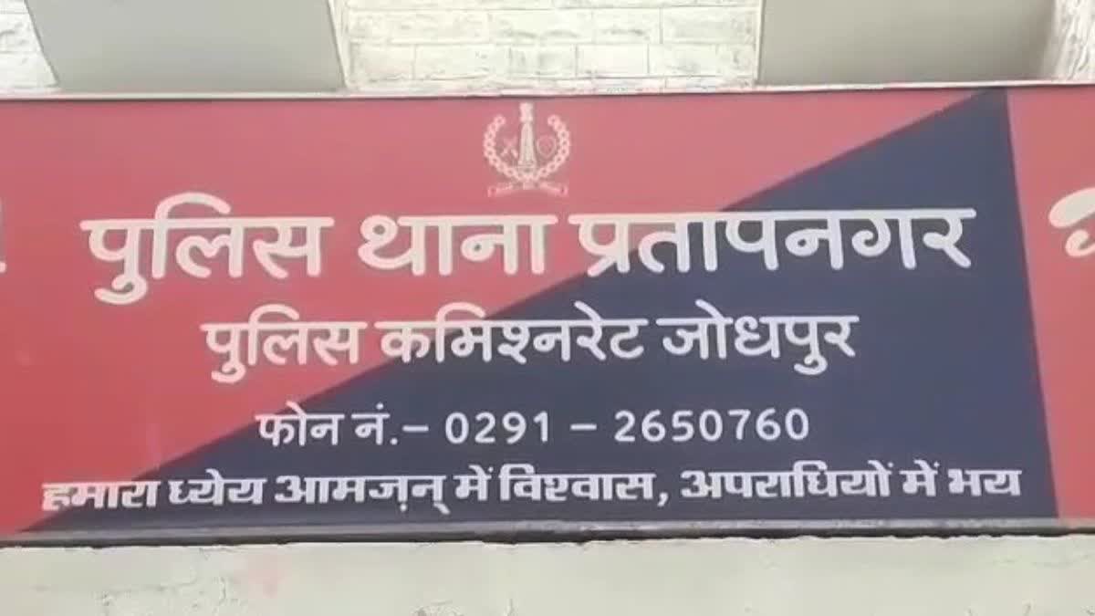 SUICIDE IN JODHPUR