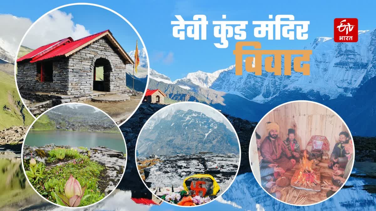 Devi Kund Temple Controversy