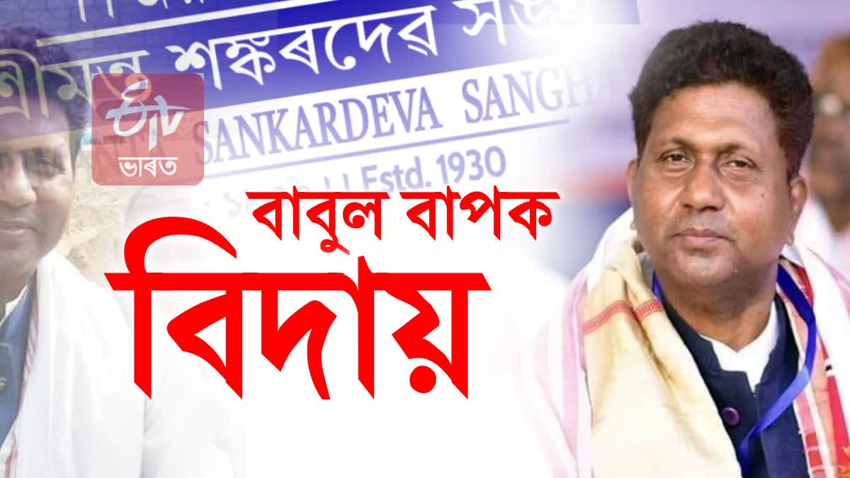 Babul Bora controversy