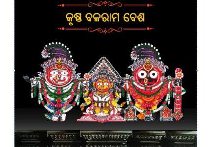 Know The Different Types of Veshas and Flower Decorations of Lord Jagannath