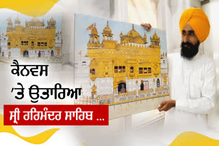 Painting of Sri Harmandir Sahib