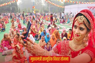 samuhik vivah yojana how to online registration for vivah sammelan 2024 uttar pradesh up know details in hindi