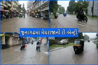 જૂનાગઢમાં મેઘરાજાની રી-એન્ટ્રી