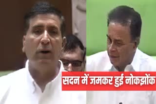 Rajasthan Budget Session 2024