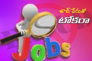 60 Lakhs Jobs Fraud in Jayashankar Bhupalpally