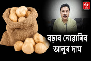 Supply Minister Ranjit Kumar Das reacts to price hike of potatoes and onions