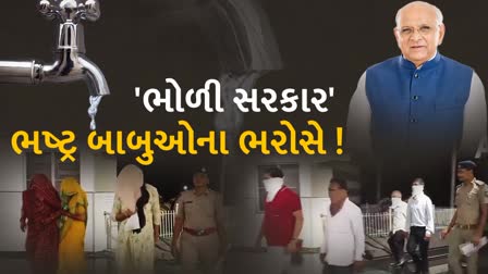 સરકારી બાબુઓએ જ સરકારને લગાવ્યો 9 કરોડનો ચુનો