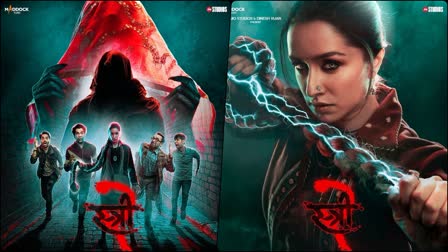 Stree 2 Trailer OUT