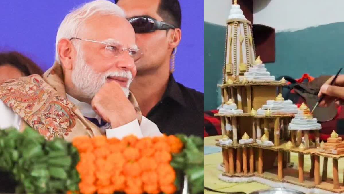 चिट्ठी लिखूंगा, मोतिहारी रैली में अयोध्या राम मंदिर की कलाकृति देख गदगद ...