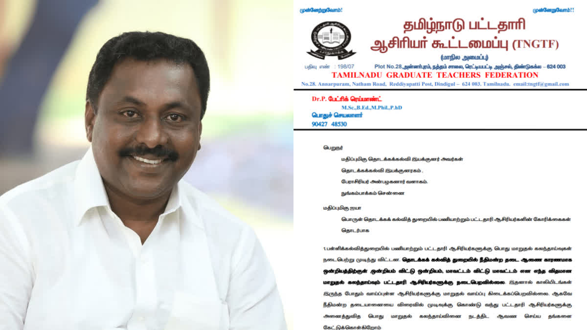 பட்டதாரி ஆசிரியர் கூட்டமைப்பின் பொதுச் செயலாளர் இயக்குனருக்கு அனுப்பிய கடிதம்