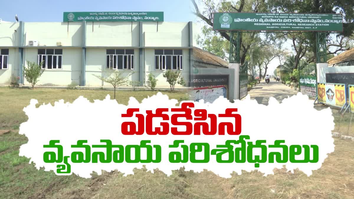 Nandyal RARS Development Completely Left in Government