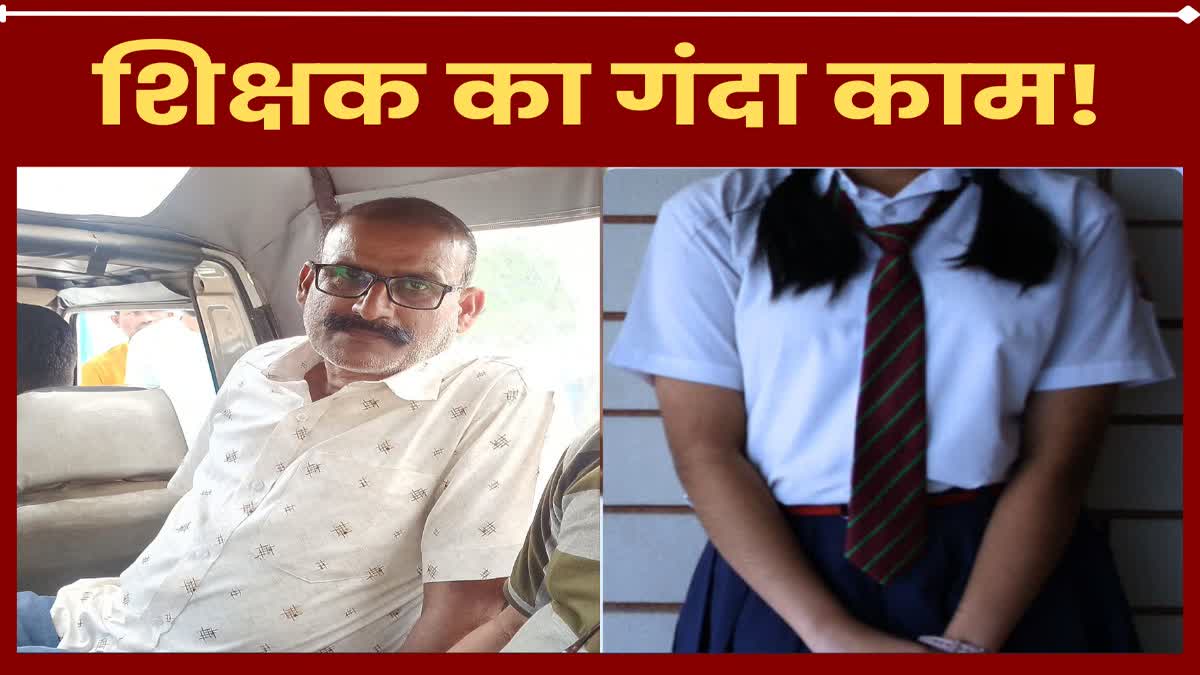 Dumka me principal arrest