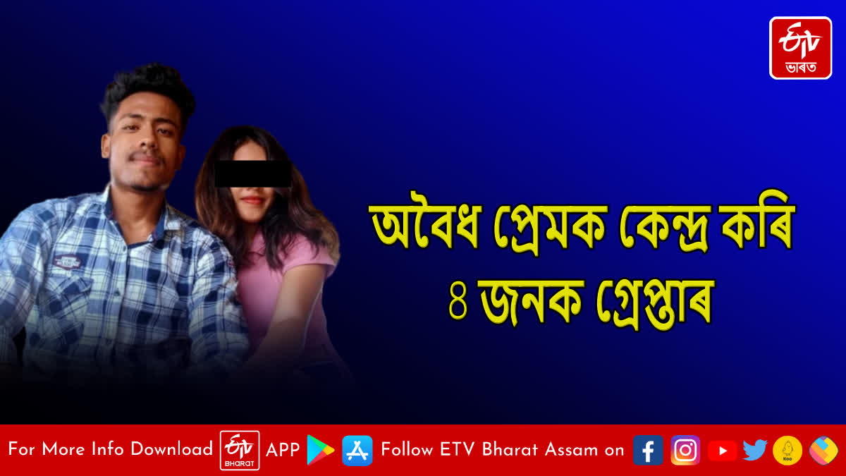 Four arrested with illicit lover in Biswanath