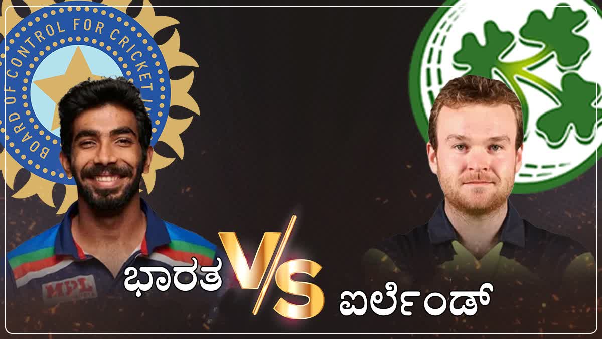 Ireland vs India1st T20I