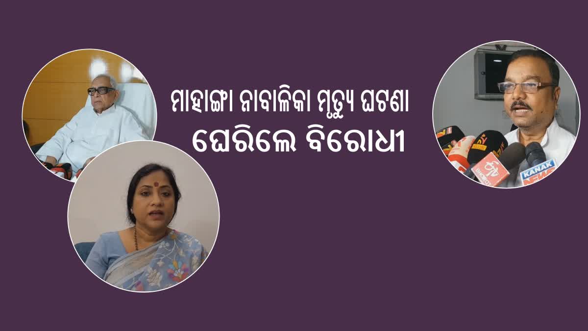 ସରକାରଙ୍କୁ ଘେରିଲେ ବିରୋଧୀ, ଜବାବ ରଖିଲା ବିଜେଡି