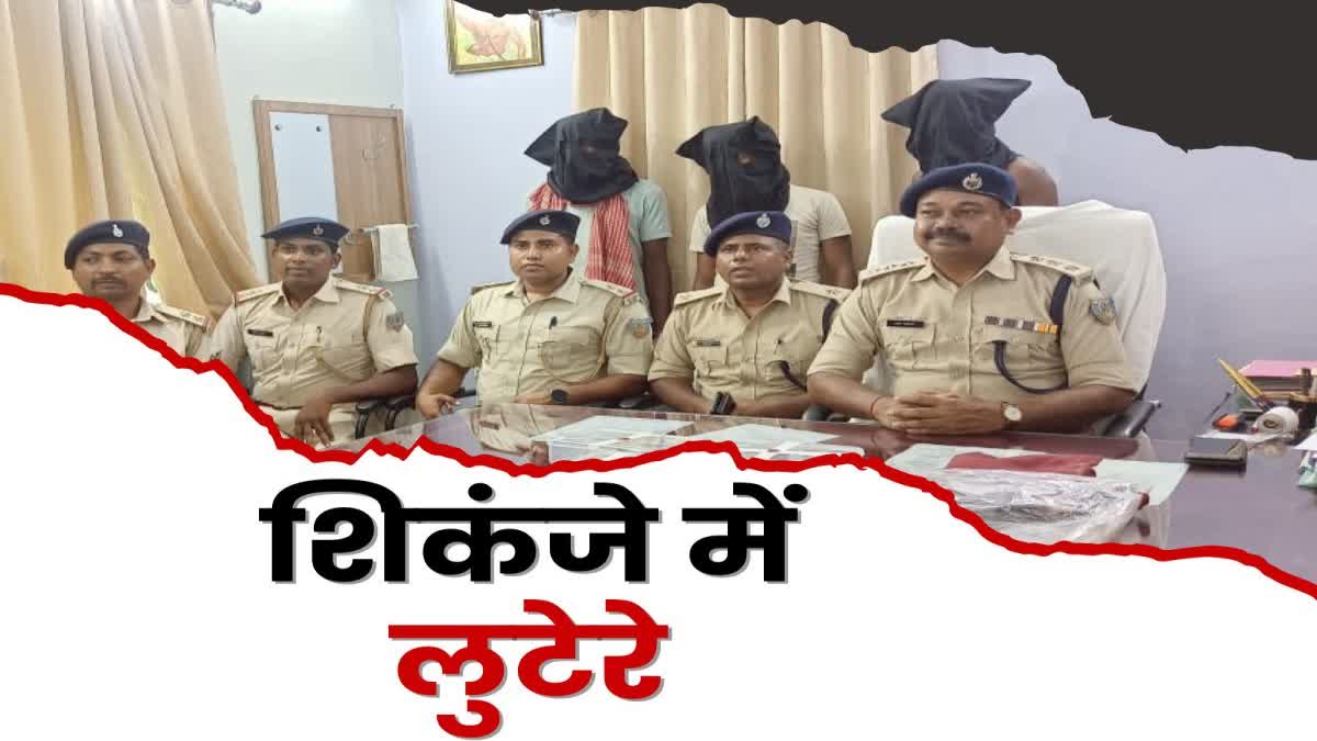 Three criminals arrested in paddy businessman robbery in Khunti