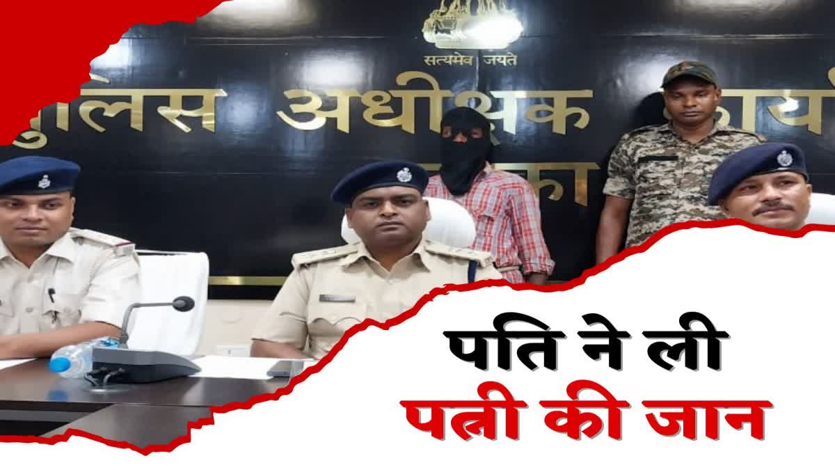 Murder in Dumka Husband killed wife in illicit relationship doubt