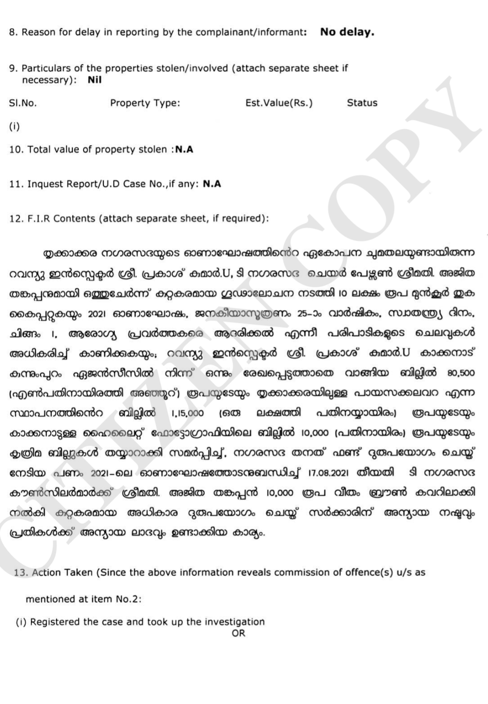 Thrikkakara municipality vigilance case  vigilance case against ex chairperson Thrikkakara  Thrikkakara municipality  തൃക്കാക്കര നഗരസഭ പണക്കിഴി വിവാദം  അജിത തങ്കപ്പന്‍ ഒന്നാം പ്രതി  അജിത തങ്കപ്പന്‍  നഗരസഭയുടെ തനത് ഫണ്ട്  വിജിലന്‍സ്  vigilance case  റവന്യു ഇൻസ്പെക്‌ടർ  റവന്യു ഇൻസ്പെക്‌ടർ പ്രകാശ് കുമാര്‍  തൃക്കാക്കര നഗരസഭ