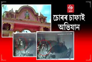 Nalbari theft incident