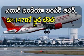 Air India Offers 2023
