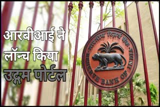 RBI launches Udgam Portal