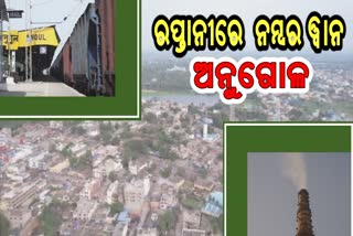 ରପ୍ତାନୀରେ ଅନୁଗୋଳ ରାଜ୍ୟରେ ନମ୍ବର ୧