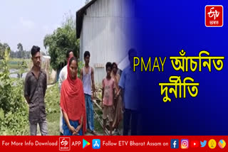 Corruption in PMAY scheme in Bongaigaon