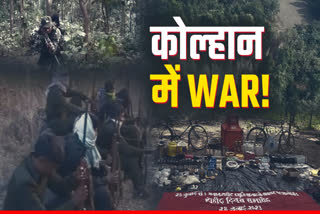 War like situation between police and Naxalites at Kolhan in Jharkhand
