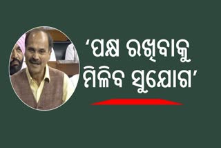 Adhir Ranjan Chowdhury Suspension