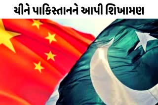 China to Pakistan Learn From India