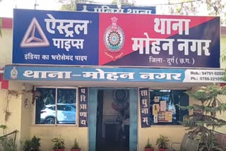 Mohan Nagar Police Station