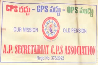 Andhra Pradesh Secretariat CPS Association