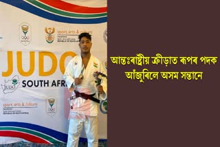 Commonwealth Judo Championship 2023