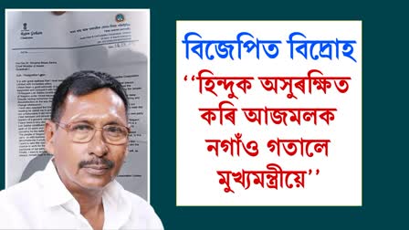 Rajen Gohain resigns