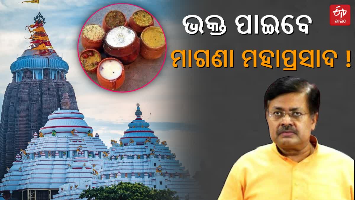 ଭକ୍ତଙ୍କୁ ମିଳିବ ମାଗଣା ମହାପ୍ରସାଦ, ବିଚାର ବିମର୍ଶ ଚାଲିଥିବା ଆଇନ ମନ୍ତ୍ରୀଙ୍କ ସୂଚନା