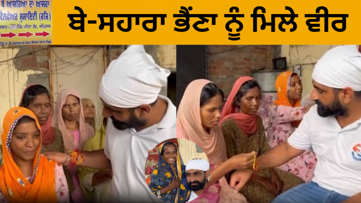 homeless sisters celebrate the rakhi festival with owner of be aasryan da sahara ashram in amritsar