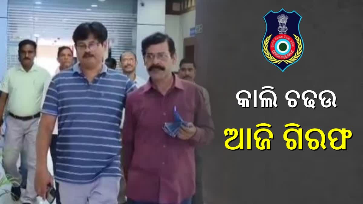 ବନ୍ଧା ହୋଇ କୋର୍ଟ ଚାଲାଣ ହେଲେ CT & GST ସହକାରୀ କମିଶନର