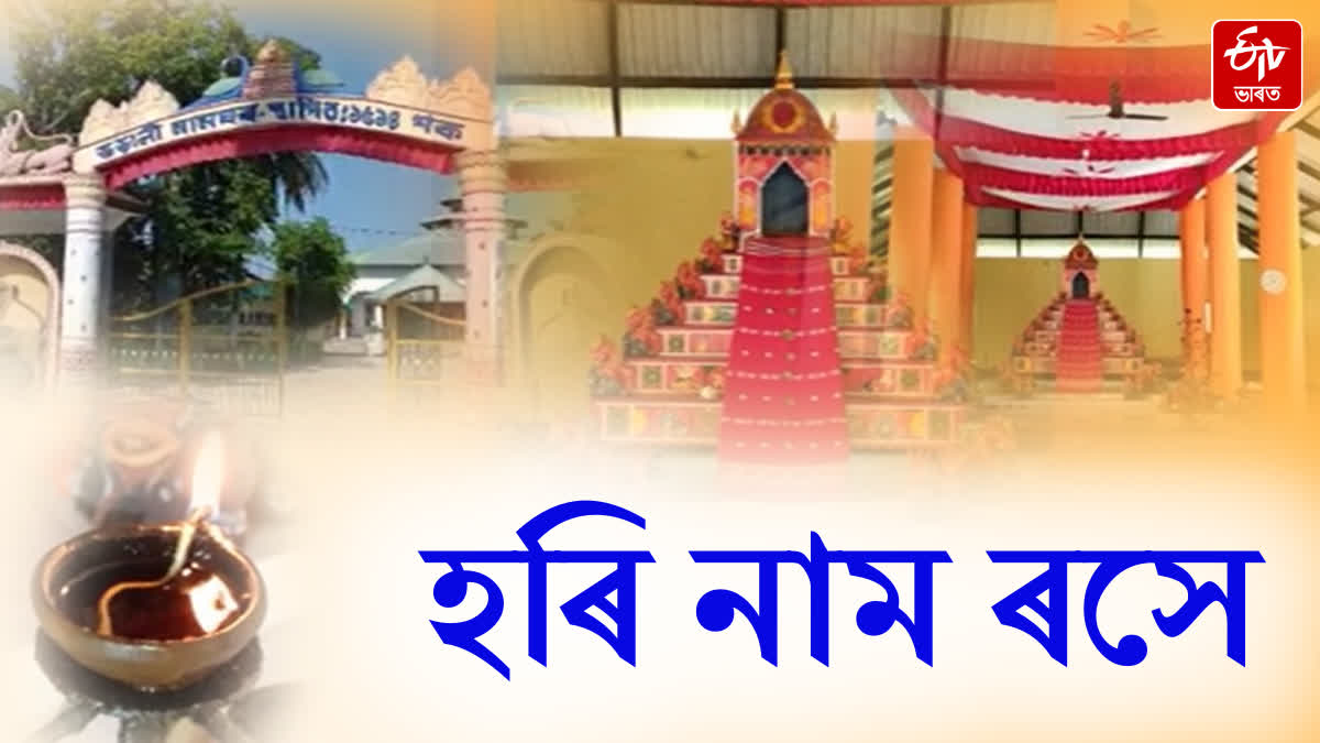 Holy Bhada month begins today, devotees throng at Batadrava Than and Bharali Namghar