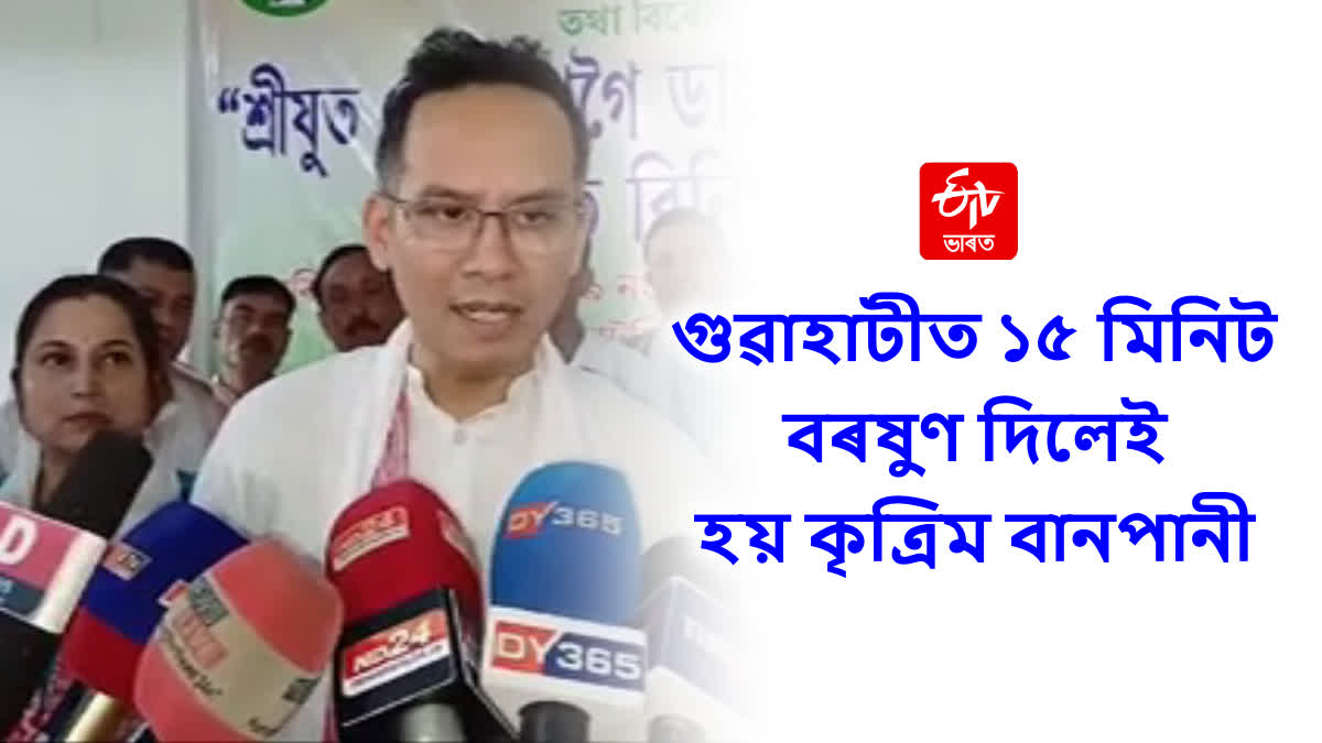 MP Gaurav Gogoi slams BJP govt