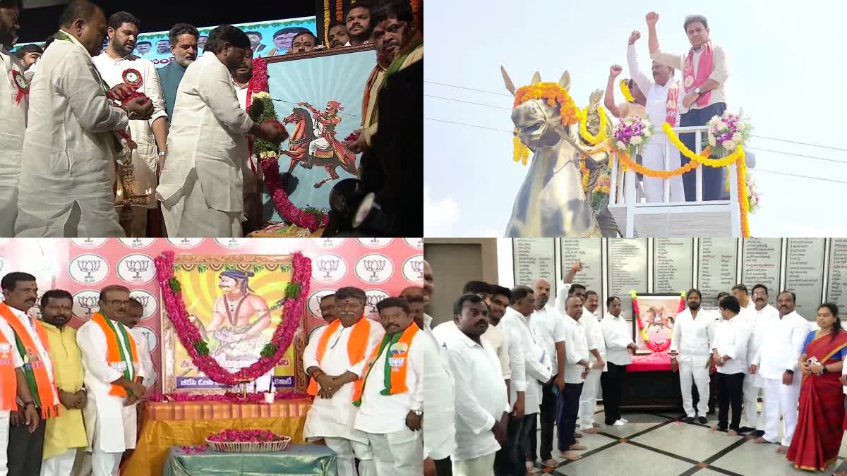 Sarvai Papanna Jayanthi Celebrations In Hyderabad