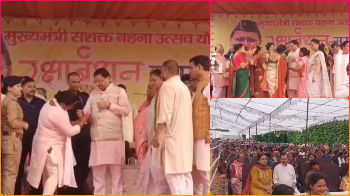 CM Dhami tied Rakhi in Champawat