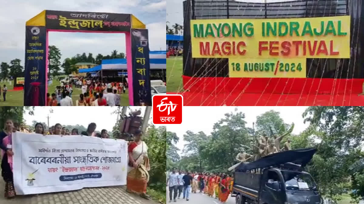 MAYONG INDRAJAL MAGIC FESTIVAL 2024