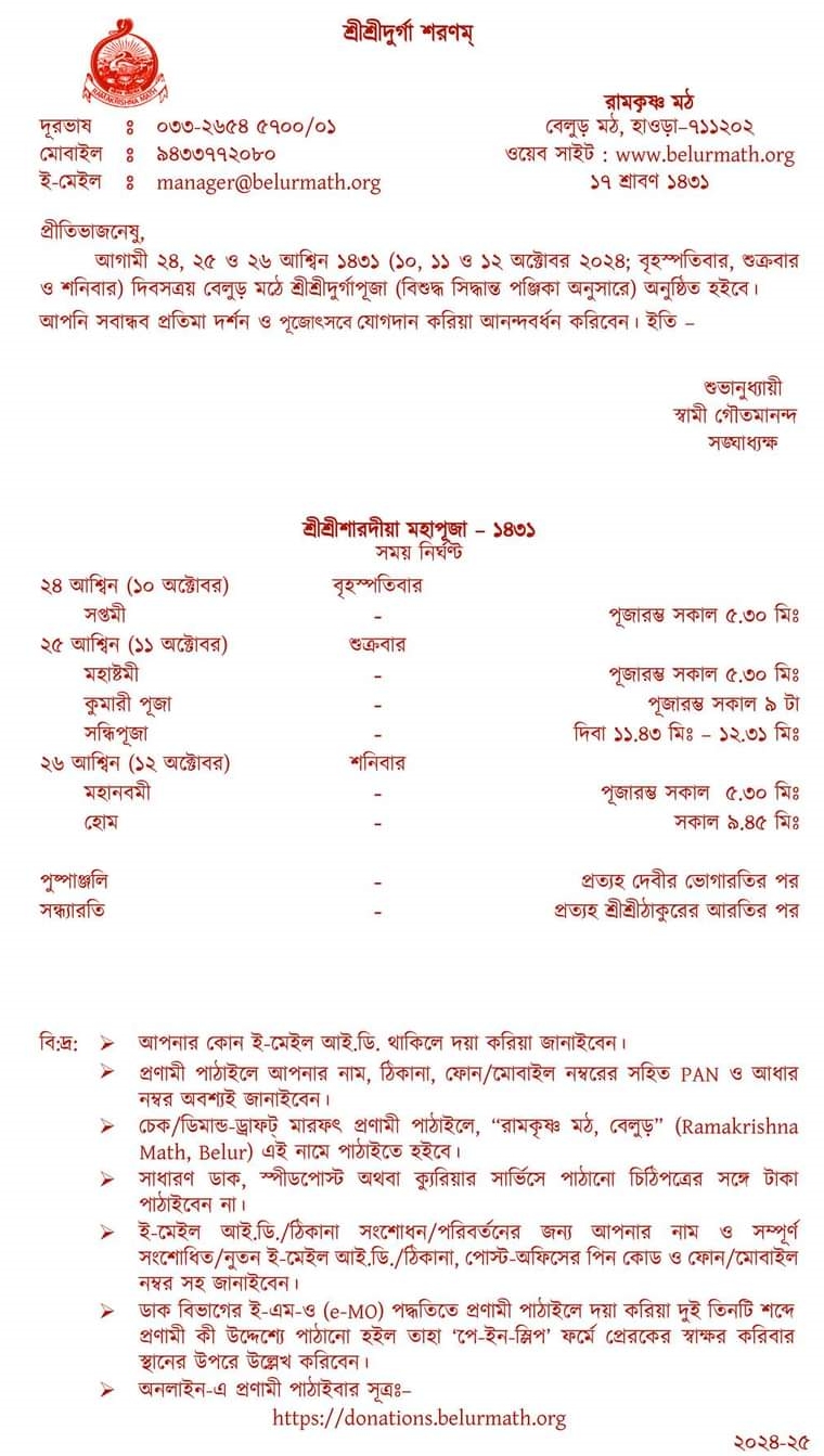 Durga Puja Time table