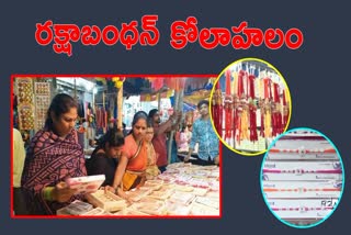 Rakhi Shops are Crowded is Raksha Bandhan 2024