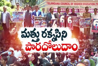 Drug Abuse And Anti Ragging Awareness Program in Hyderabad